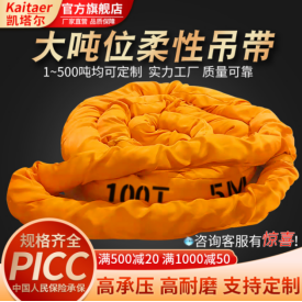 增压站设备吊装使用吊装带