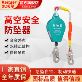 什么样的防坠器安全性最高