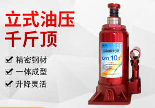 如何给液压千斤顶添加液压油