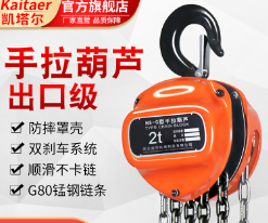 手拉荔枝视频高清在线用于各种起重吊装场合