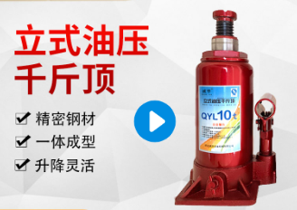 建筑工地液压千斤顶使用要求