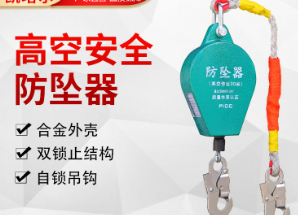 高空安全防坠器有什么用