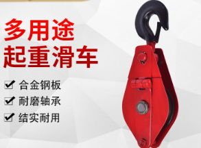 起重滑车钢丝绳穿法
