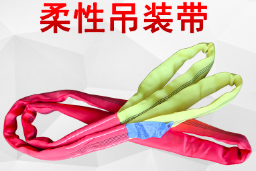 关于吊装带的染色工艺介绍