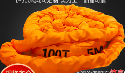 吊装带的生产缝制步骤