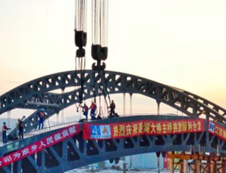菱湖大桥主拱完成合龙