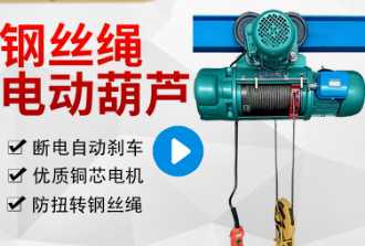 钢丝绳电动荔枝视频高清在线钢丝绳乱缠绕的解决方法