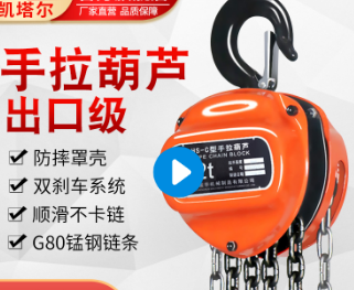 手拉荔枝视频高清在线操作时链条拉动的角度要求