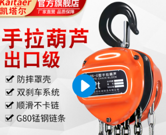 手拉荔枝视频高清在线链条拉动的角度和力度要求