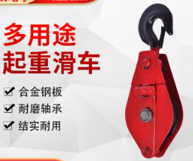 起重滑车滑轮的作用