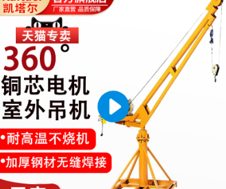 操作吊运机注意事项