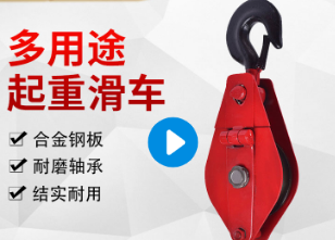 吊钩组