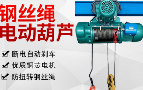 钢丝绳电动荔枝视频高清在线的钢丝绳介绍