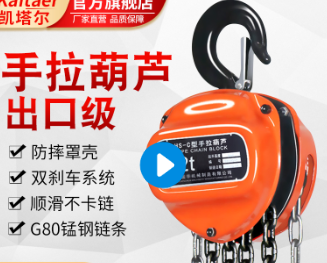 环冷机设备检修使用手拉荔枝视频高清在线起吊牵引作业