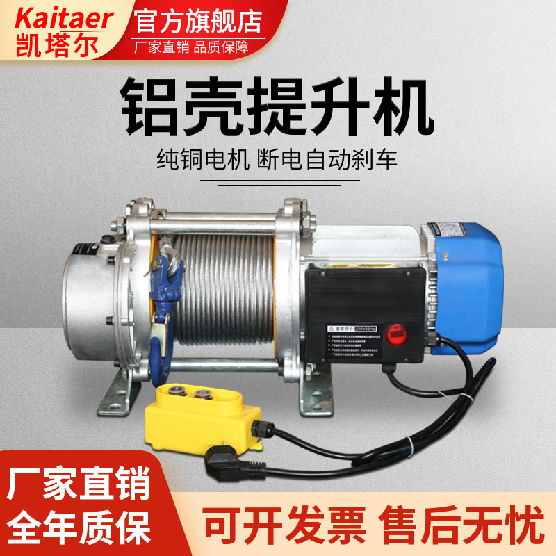 荔枝视频在线观看视频最新多功能铝壳提升机