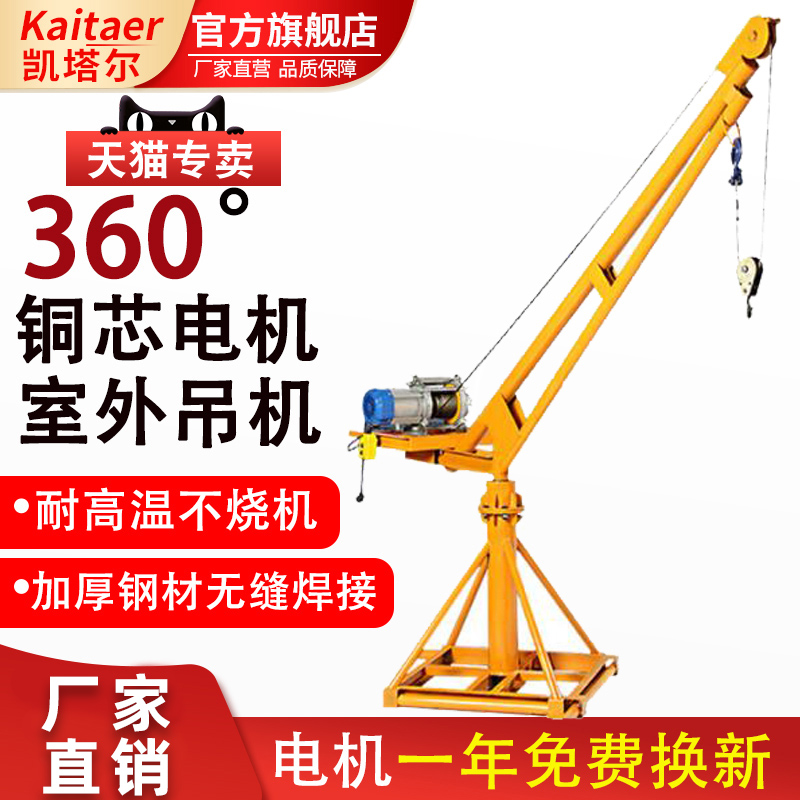 荔枝视频在线观看视频最新家用小型室外吊运机