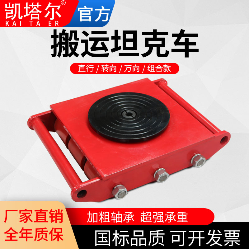 荔枝视频在线观看视频最新搬运坦克车直行万向旋转坦克车