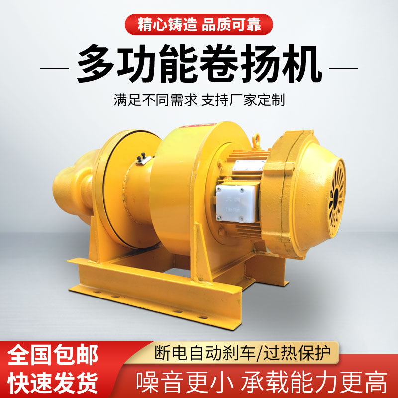 荔枝视频在线观看视频最新重型卷扬机一字建筑提升机