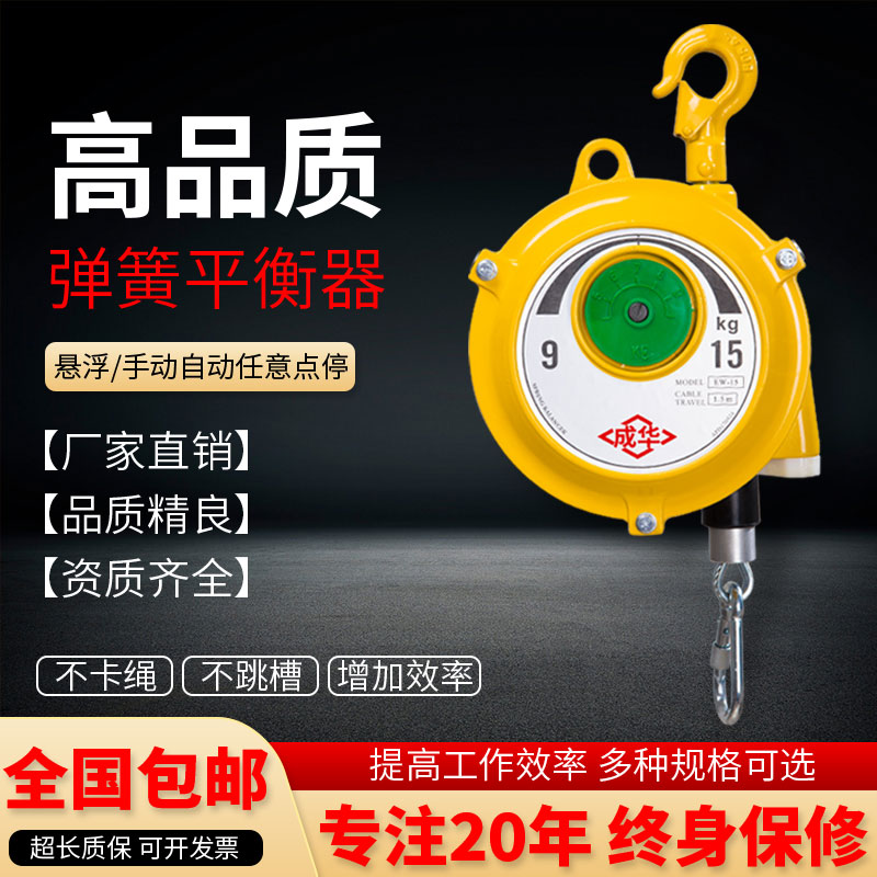 荔枝视频在线观看视频最新弹簧平衡器平衡吊