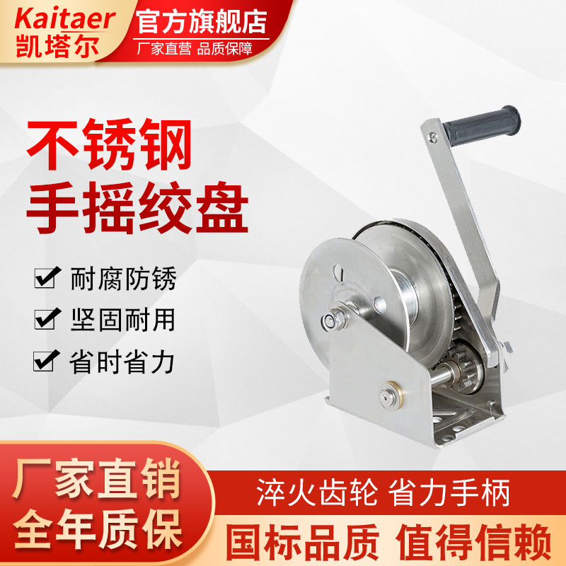 荔枝视频在线观看视频最新不锈钢手摇绞盘