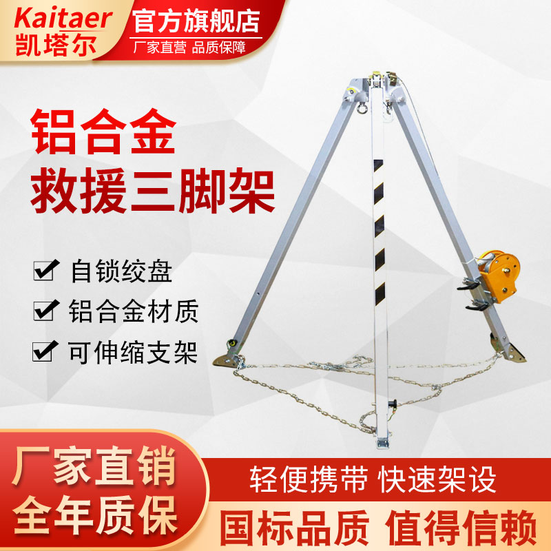 荔枝视频在线观看视频最新铝合金救援三脚架