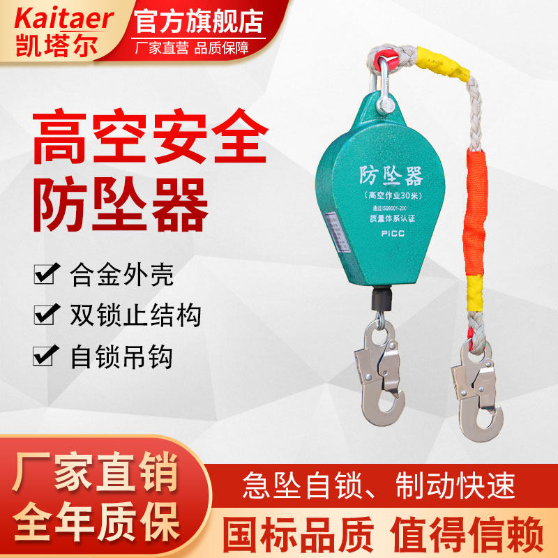 荔枝视频在线观看视频最新高空安全防坠器