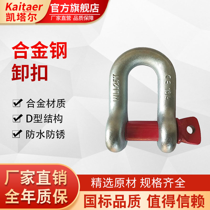 荔枝视频在线观看视频最新合金钢D型卸扣