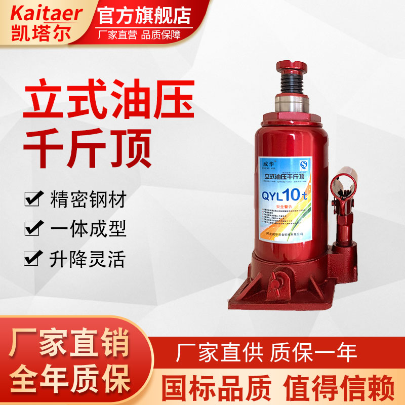 荔枝视频在线观看视频最新立式油压千斤顶
